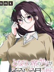 东京第24区漫画改编海报