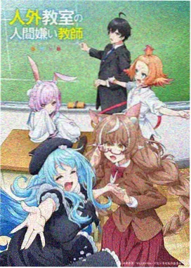猫町奇谭动漫海报
